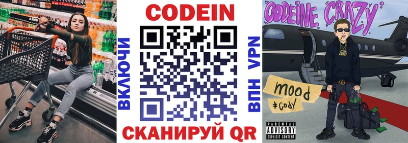 ссылка на мегу ссылка  закладка  Фатеж  Codein напиток Lean (лин) 