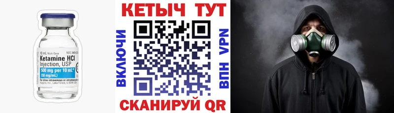 КЕТАМИН VHQ  что такое   Фатеж 