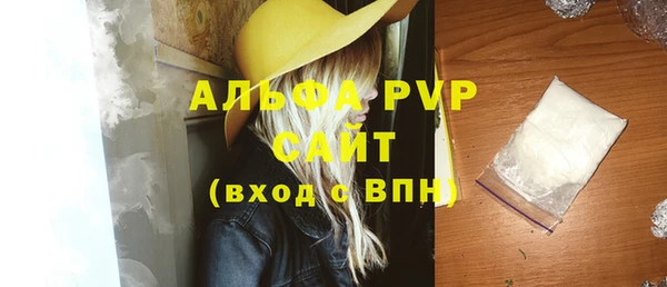 мяу мяу кристалл Краснослободск