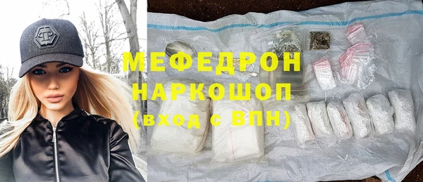 мяу мяу кристалл Краснослободск