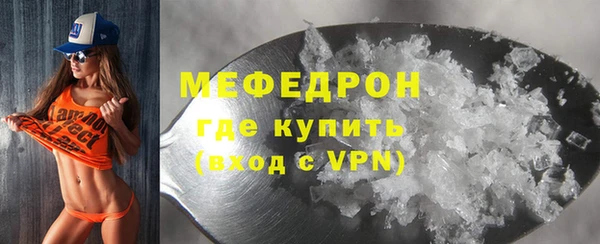 мяу мяу кристалл Краснослободск