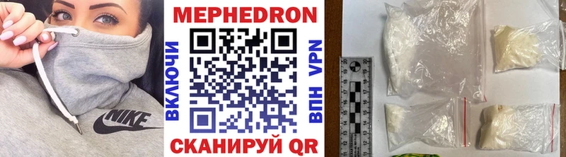 МЕГА ТОР Фатеж Мефедрон мука